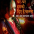Anju Upadhyay Amrit