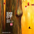 Wu Na
