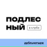 MIKE BULGAKOV BEATS
