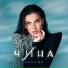 ЧИНА