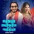 Samim Siddiki