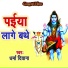 Dharma Diwana