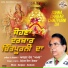 Arjun Dev Amar