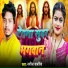 Nagina Sawariya