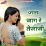 Kalu Gurjar, Khemaram Dhayal, Gajendra Ajmera