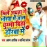 Saniya Sangam, Arun Ashiq