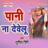 Sunil Giri