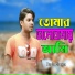 Baula Chayon