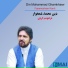 Din Mohammad Ghamkhawr
