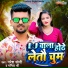 Naresh Soni, Manita Shree