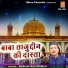 Mairajul Navi Mairaj