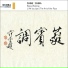 Wang Weiping