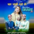Bhag Singh, Deepu Bhardwaj