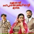 Biju Narayanan, K. S. Chithra