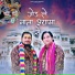 Vipin shyam, Devu Shyam Deewana