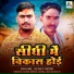 Sumit Sidhi