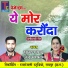 Sumran Sahu, Anju Markam