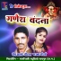 Premanand Chauhan, Sarla Gandharv