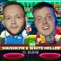 Милокум, White Meller