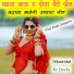 Uday Singh Gangapur feat. KR Devta, Dilkush khat