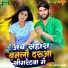 Prakash Pujari