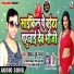 Vishal Dubey