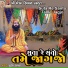 Suresh Raval