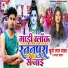 Mamta Chauhan, Khuni Lal Yadav