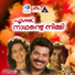 K J Yesudas, K S Chithra