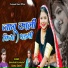 Bhanwar Kumawat, Sonu Saini