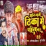 Ananjay Akela, Surya Satish
