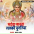 Indal Akela