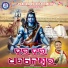 Sricharan Mohanty, Pabitra Kumar
