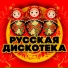 Руслана
