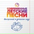 Сл. муз и аранж Елены Обуховой
