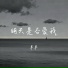 羊羊