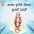 Nitin Ukey