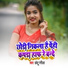 Chhotu Rangila