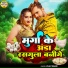 Vijay Bihari