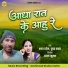 Bharat Patel, Pushpa Mahant