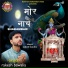 Rakesh Bawalia