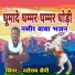Narottam Saini