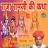 Pemaram Jat