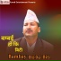 Rajaram Bhat, Harina Saud