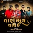 Jaymin Dabhoda