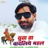 Dinesh Solanki