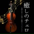 高田ライト