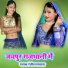 Ranjit Mastana