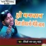Gyanu Yadav