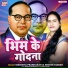Manisha Prabhakar, Kishor Kumar